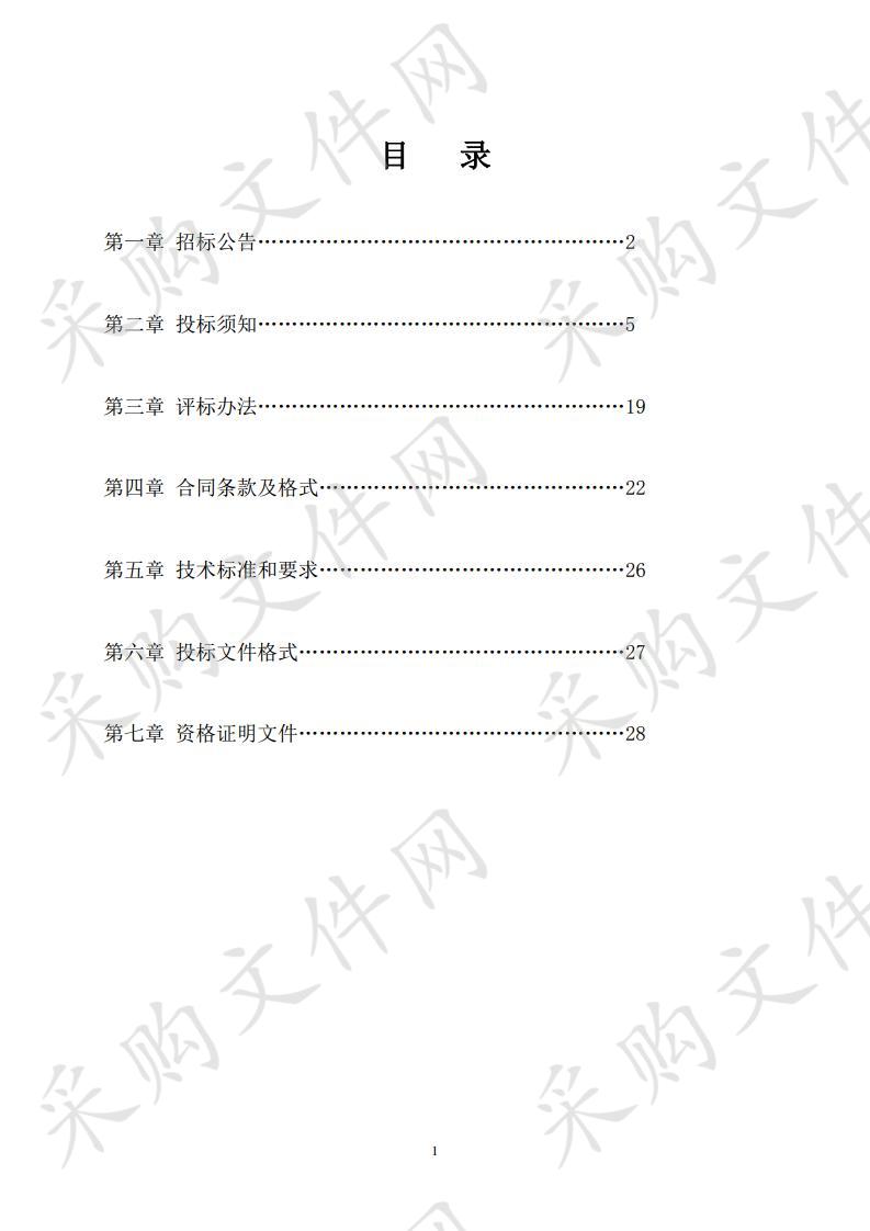 恒口示范区（试验区）月河综合整治项目可行性研究报告编制项目