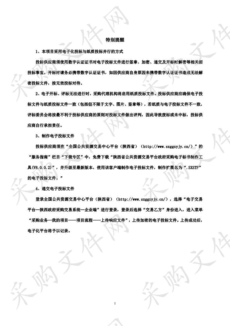 紫阳县高桥镇移民搬迁集中安置点二期、三期、四期、铁佛村安置点、板厂村安置点共计42幢房屋不动产测绘（包括地籍和房产测绘）