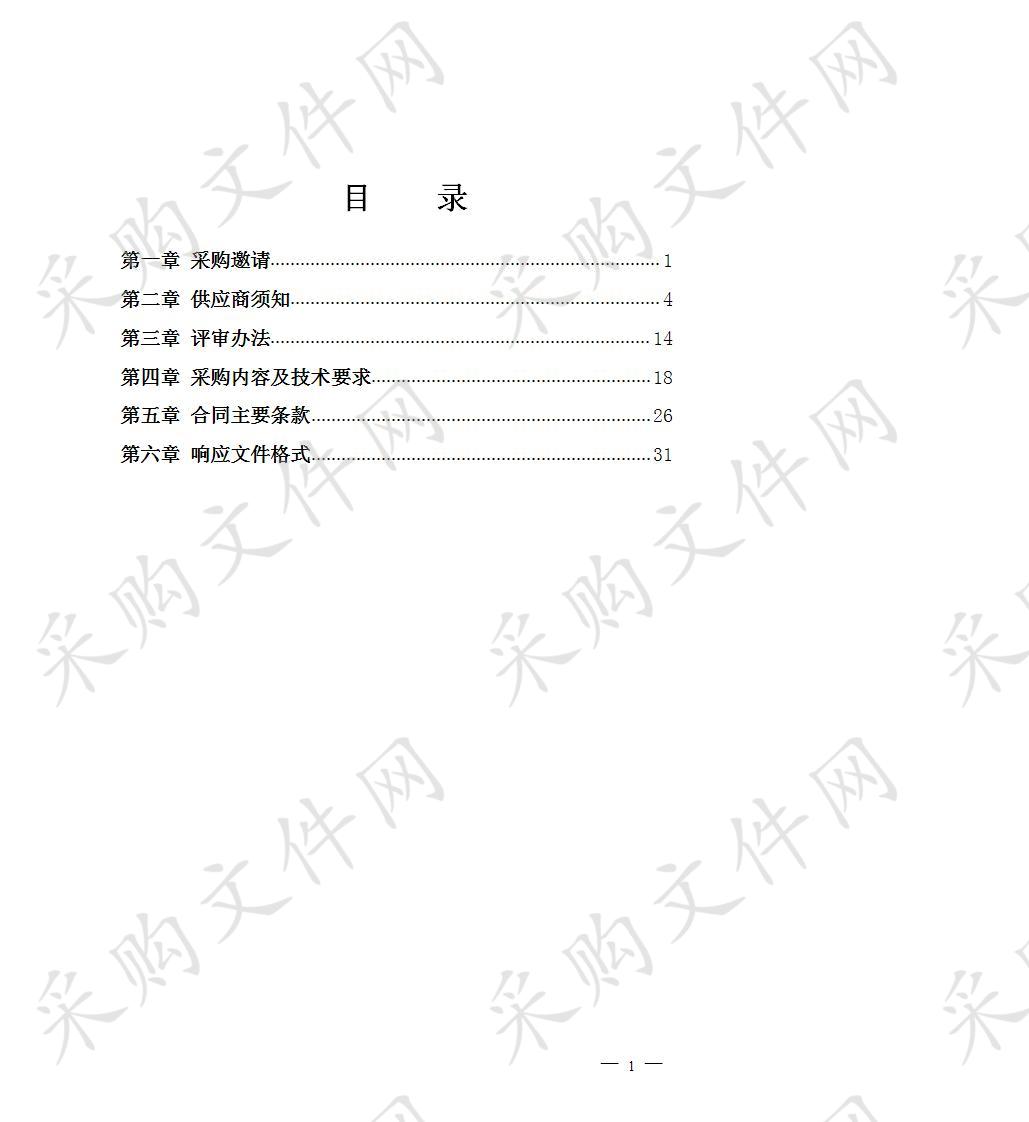 转塘街道（平安办）购置消防体验馆项目设施