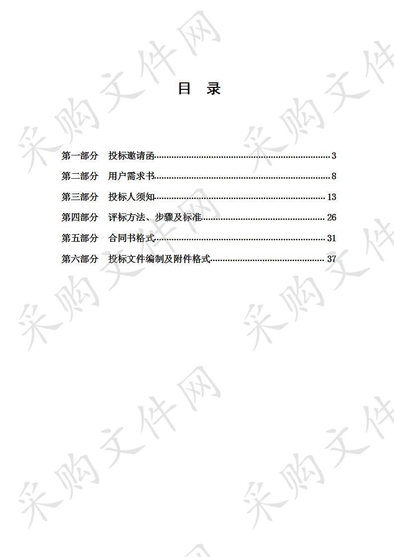 珠海市斗门区白蕉镇人民政府白蕉镇河长办2020年河涌清理整治采购项目