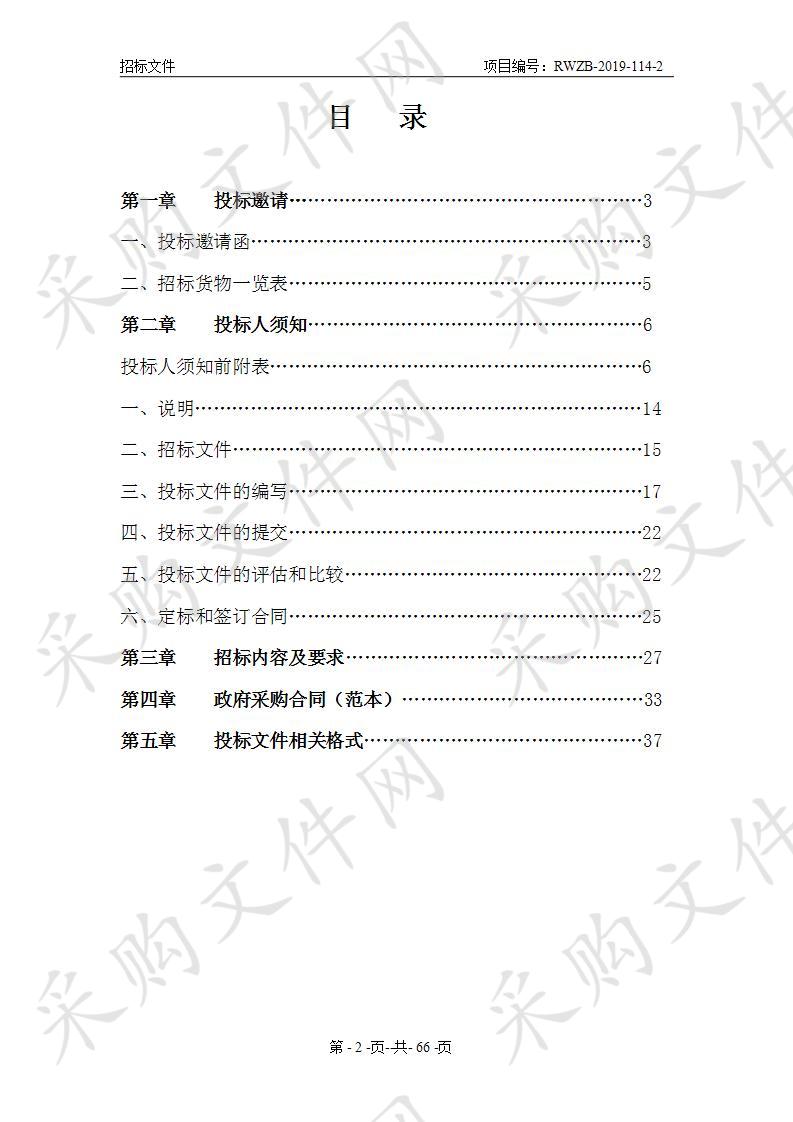 多功能麻醉机、视频喉镜采购项目