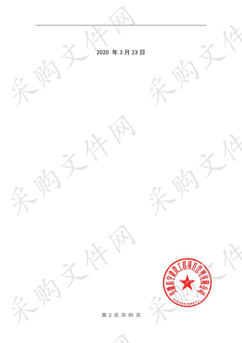 灵璧县2020年度美丽乡村省级示范中心村建设规划编制采购项目三包段