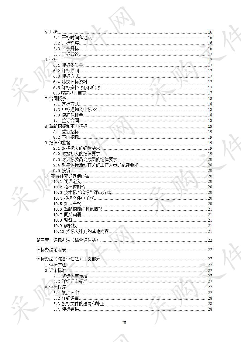  南宁市马山县乔利乡易地扶贫搬迁城乡建设用地增减挂钩项目（一期）工程