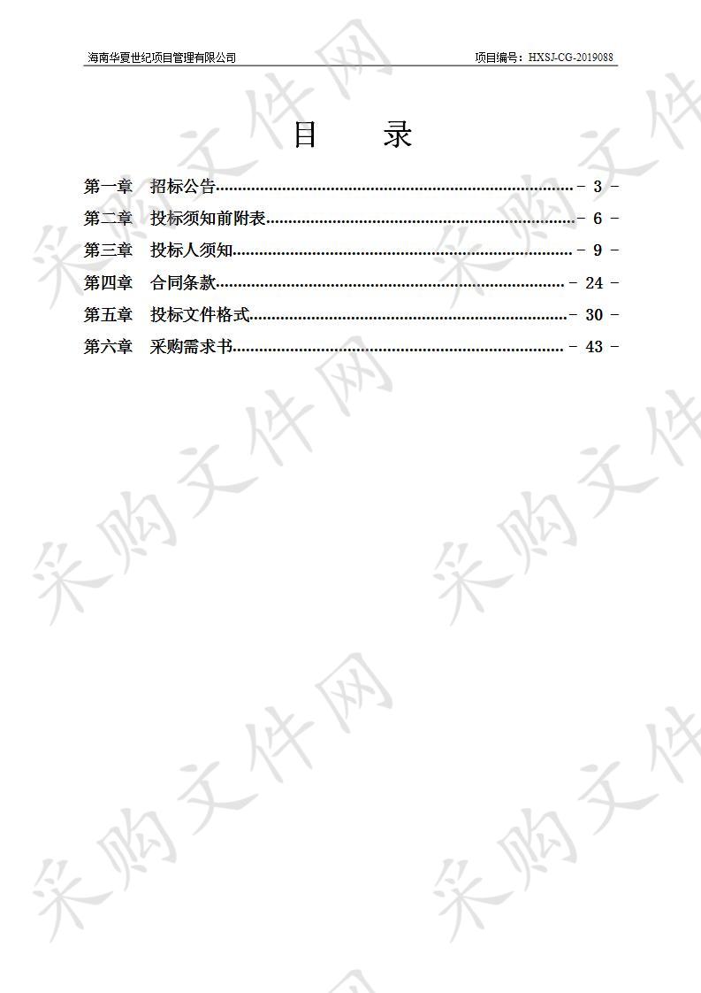 《海口市美兰机场航空货运物流及机场关键运行设施专项规划研究》