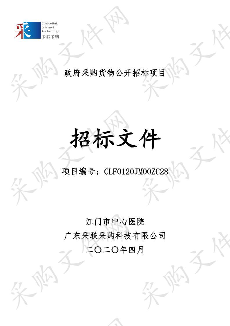 江门市中心医院虚拟腔镜模拟训练器及介入治疗模拟系统采购项目