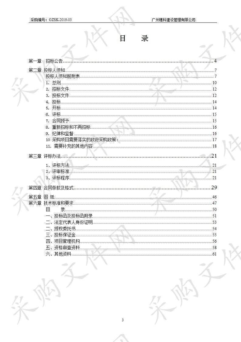 南渡江引水工程输变电工程监理