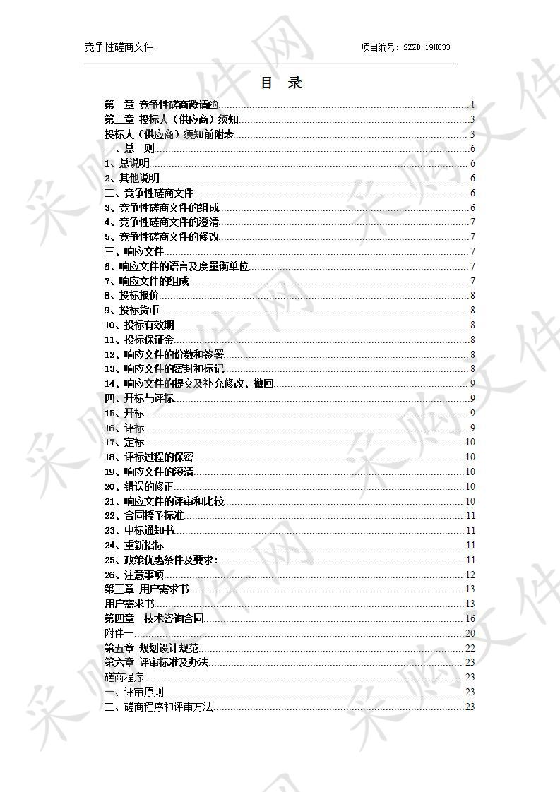 海口江东新区起步区地下空间详细规划