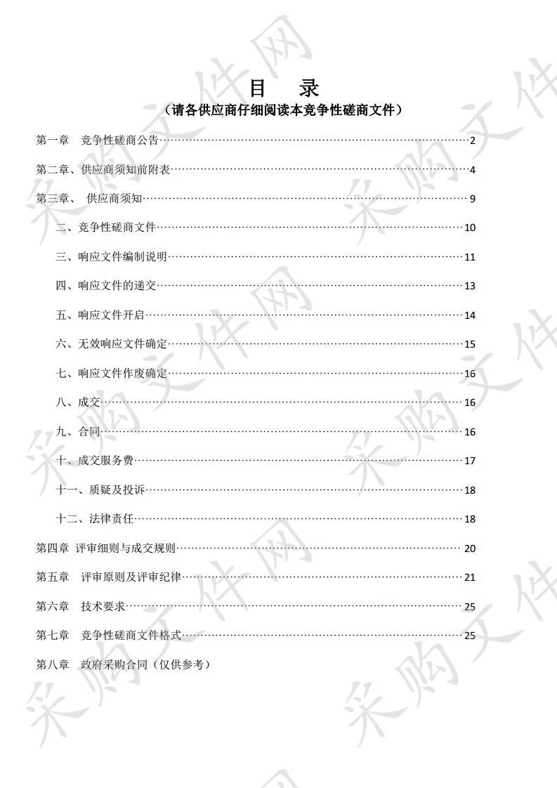 银川市贺兰县2020年政策性农业保险承保服务机构采购项目