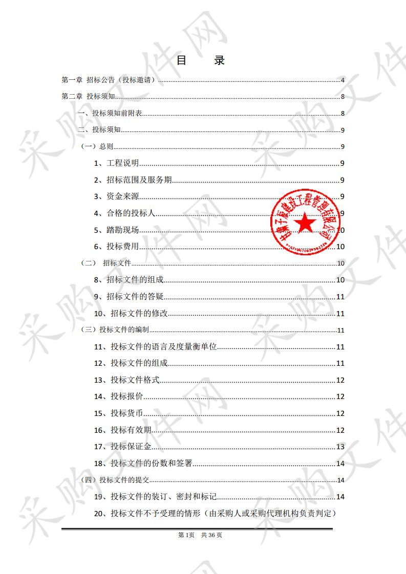 天水市麦积区市政设施管理处2019年城区亮化照明及配套设施维护工程公开招标五包