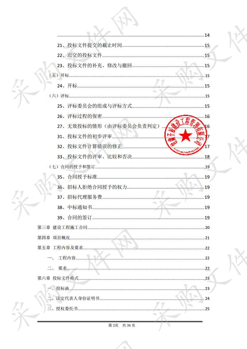 天水市麦积区市政设施管理处2019年城区亮化照明及配套设施维护工程公开招标五包