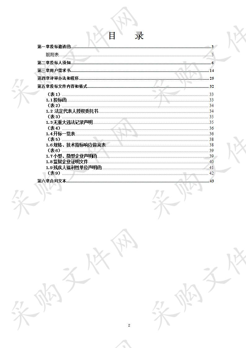 数字文化馆建设