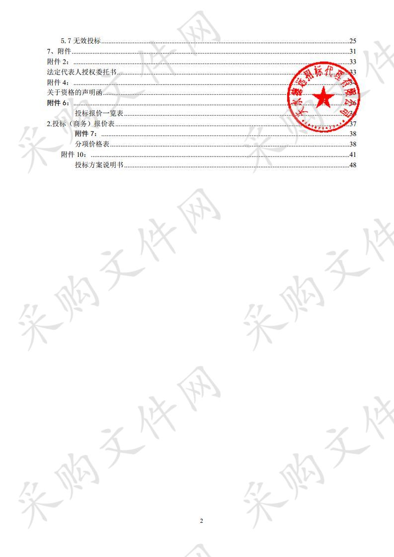 甘谷县大像山镇卫生院50KW数字化X摄影系统(DR)公开招标采购项目