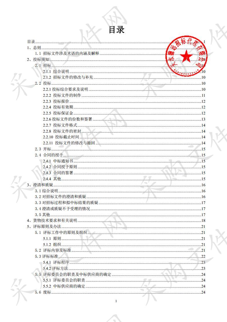 甘谷县大像山镇卫生院50KW数字化X摄影系统(DR)公开招标采购项目