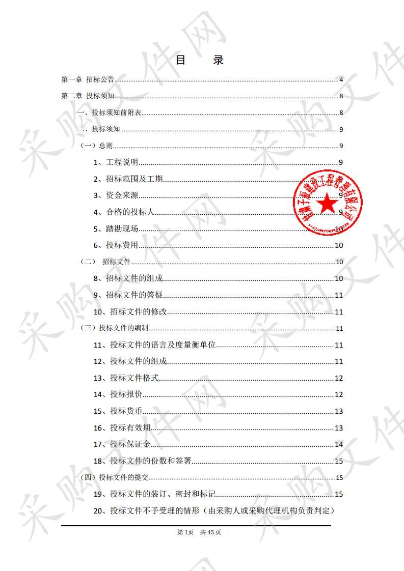 天水市麦积区市政设施管理处2019年城区亮化照明及配套设施维护工程公开招标三包