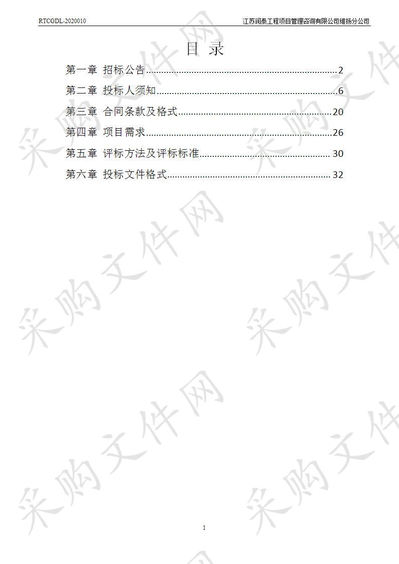 扬州工业职业技术学院2020年度中文纸质图书采购项目