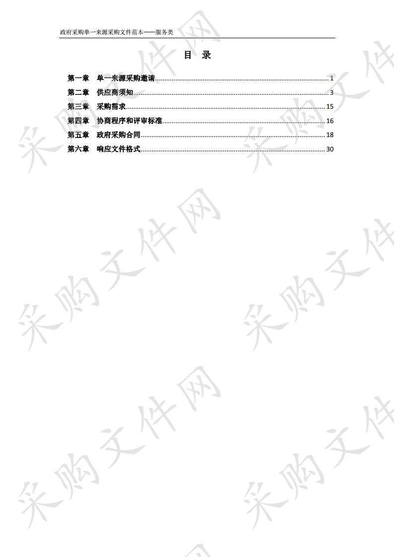 潭冲河淤泥处置采购服务项目