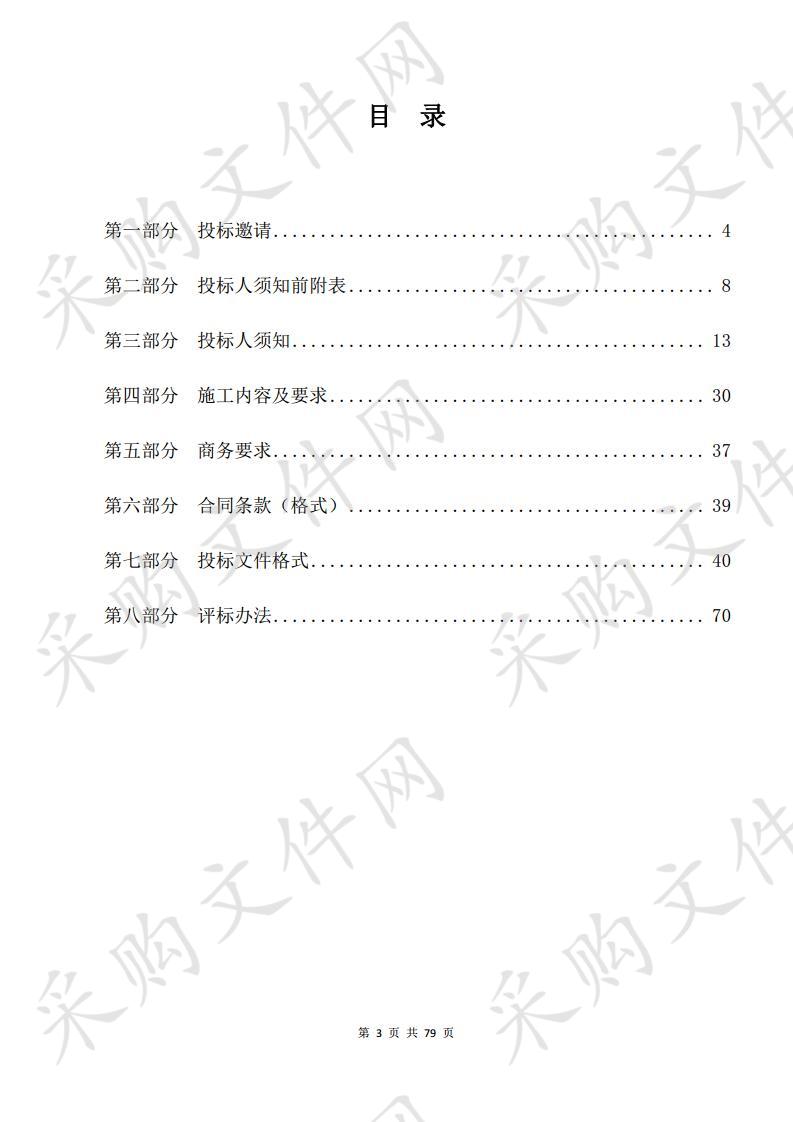 旬阳县妇幼保健院综合楼10KV配变采购安装工程