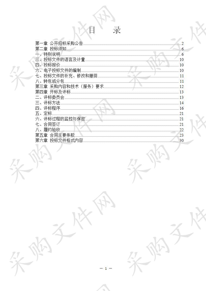 宁波市奉化区教育局触屏一体机采购项目