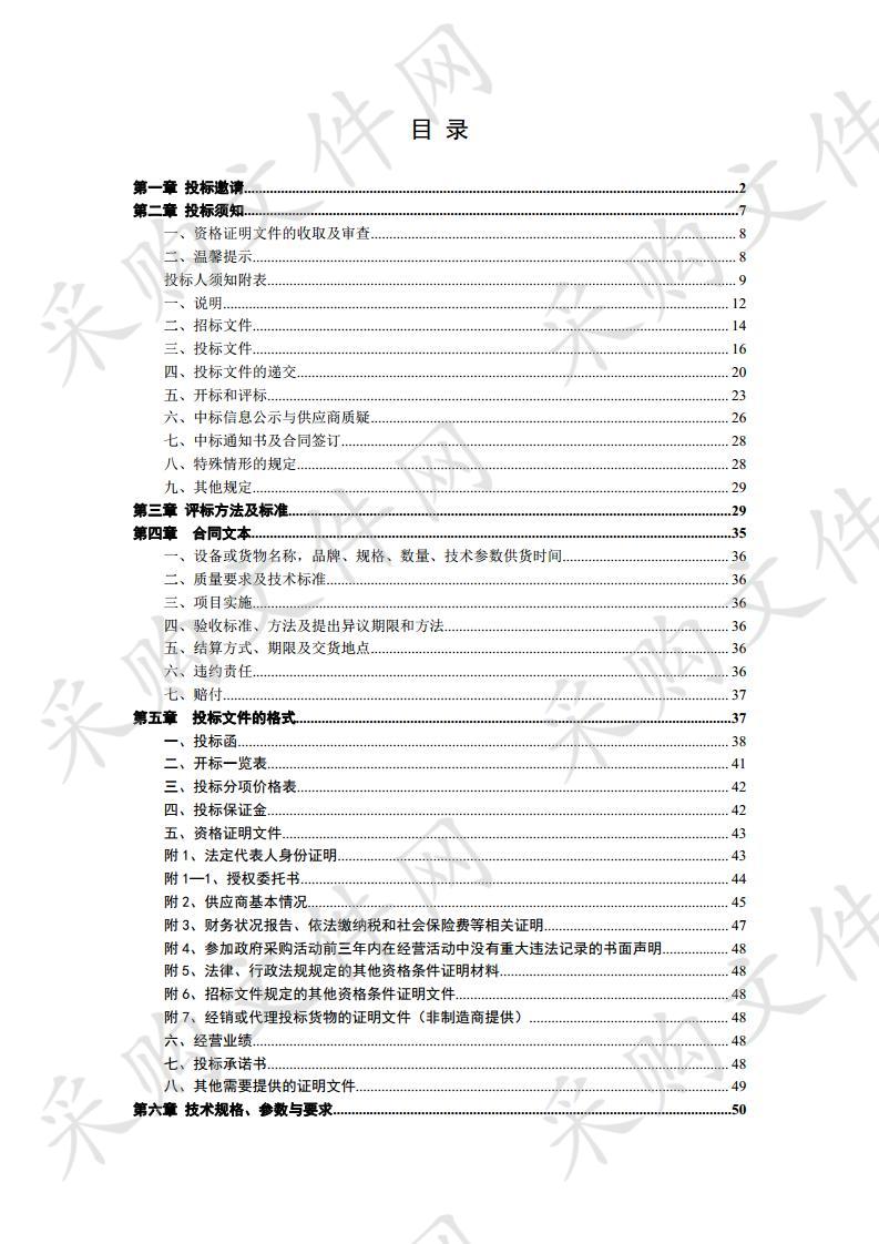 原州区2020年电子商务进农村综合示范政府采购项目