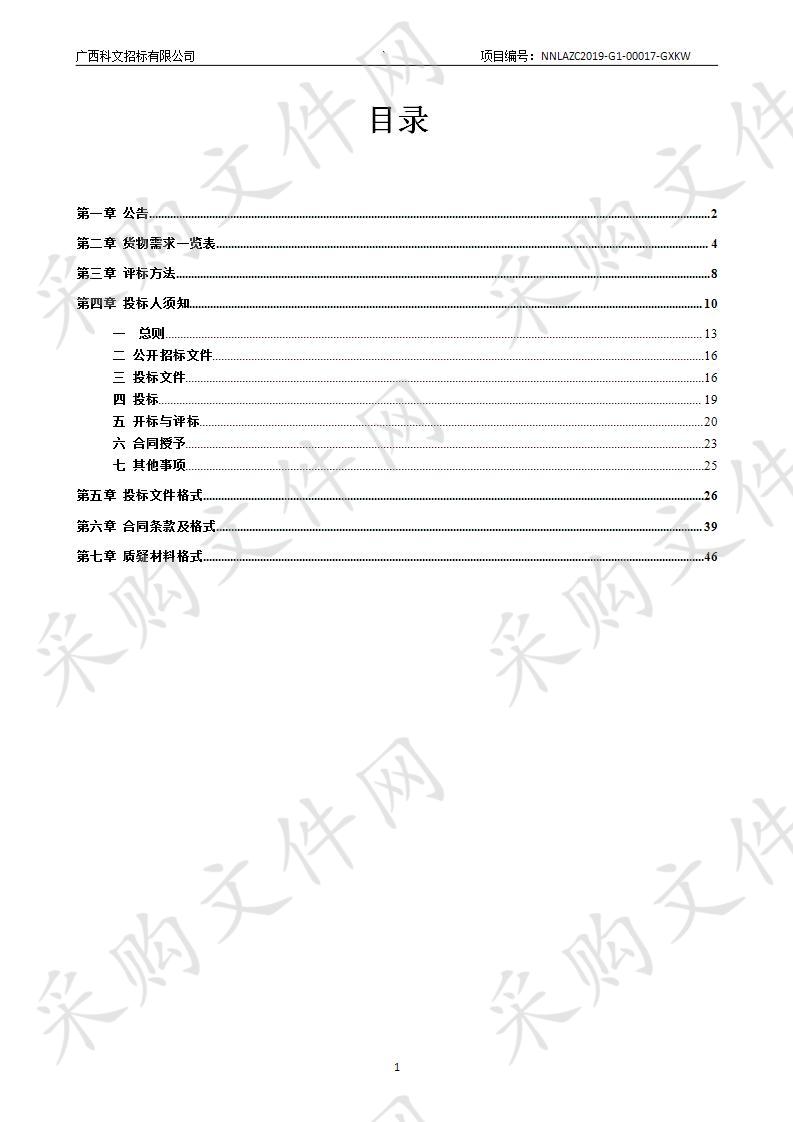 隆安县人民医院移动式C型臂X射线机采购