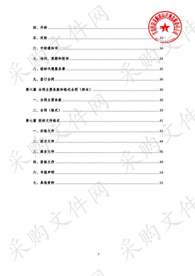 天水市中西医结合医院多导睡眠监测仪等医疗设备采购项目二包