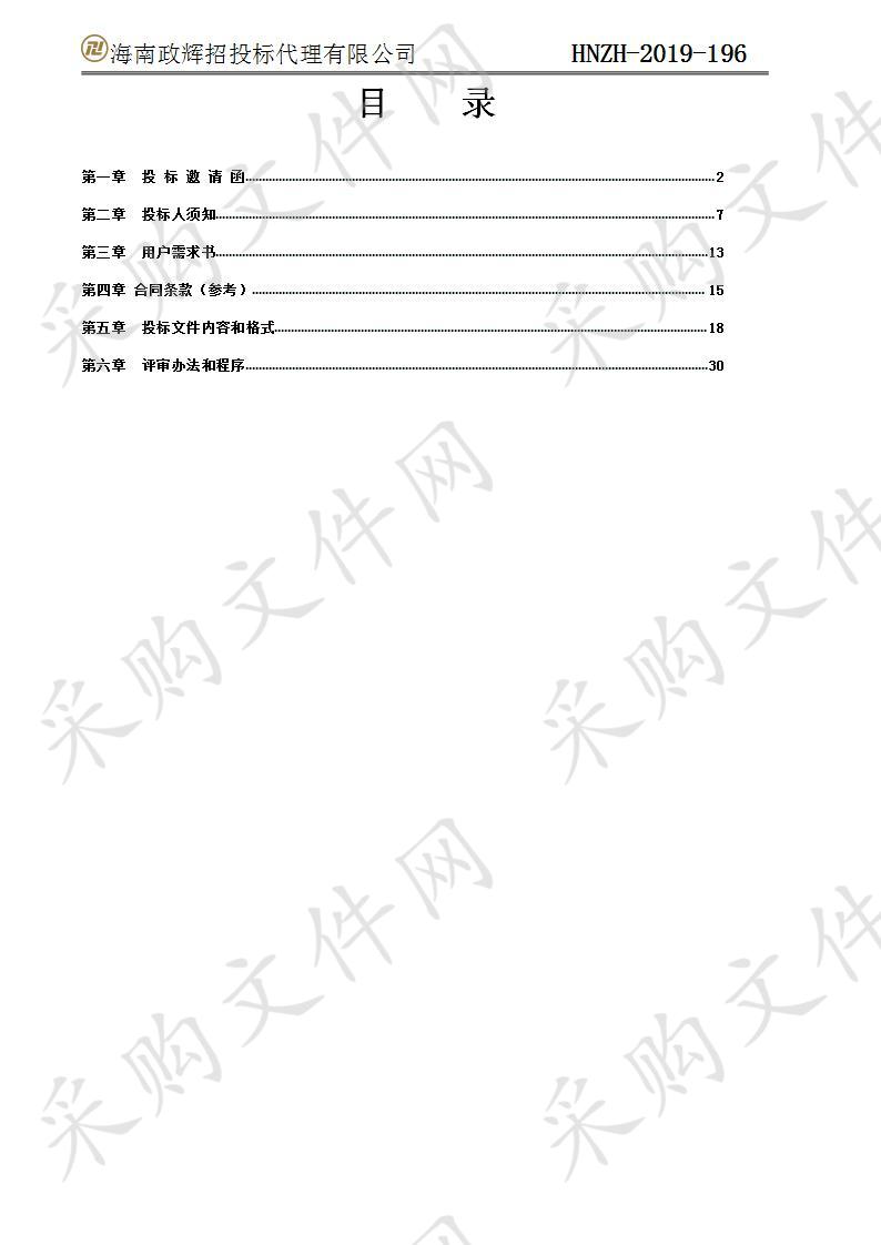 海口市旅游形象宣传片项目