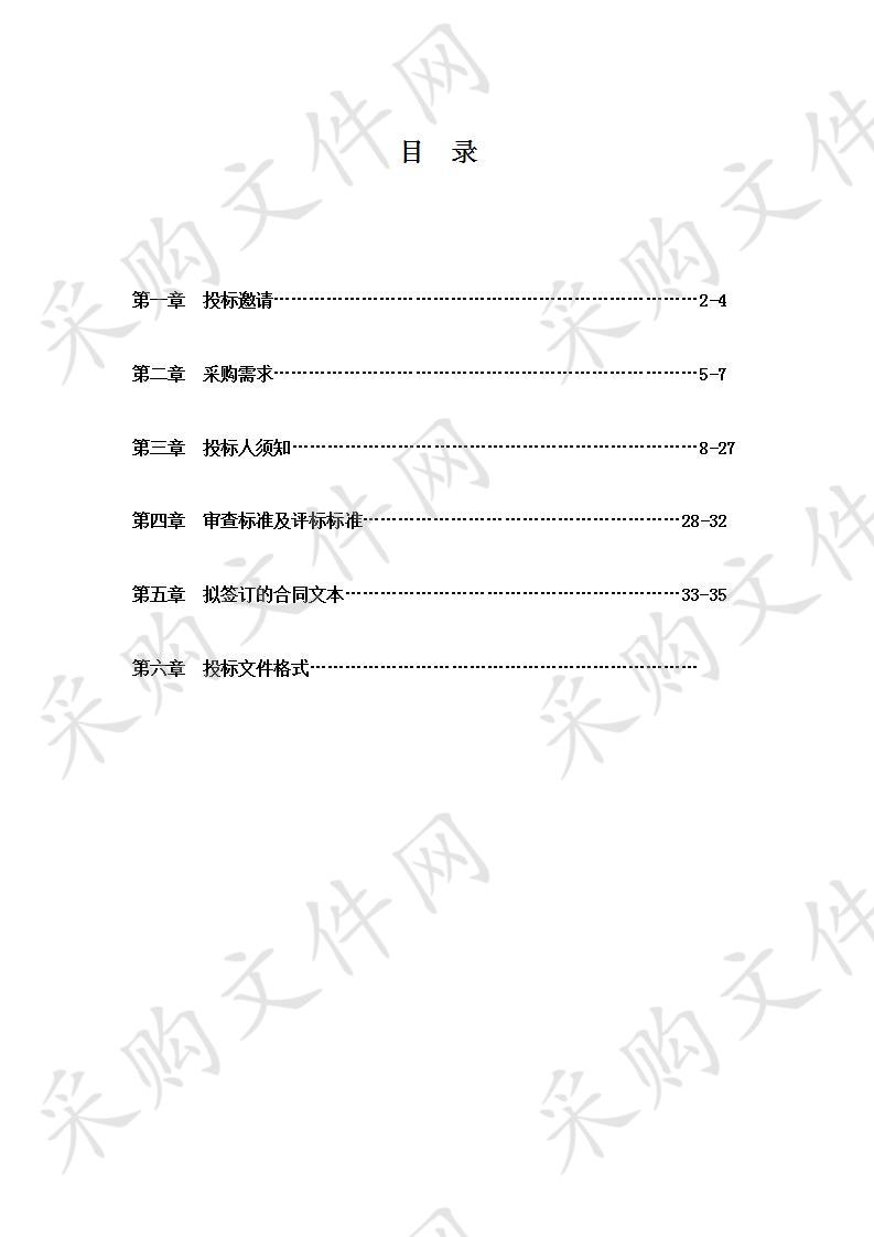 海口江东新区总体规划环境影响暨“三线一单”编制