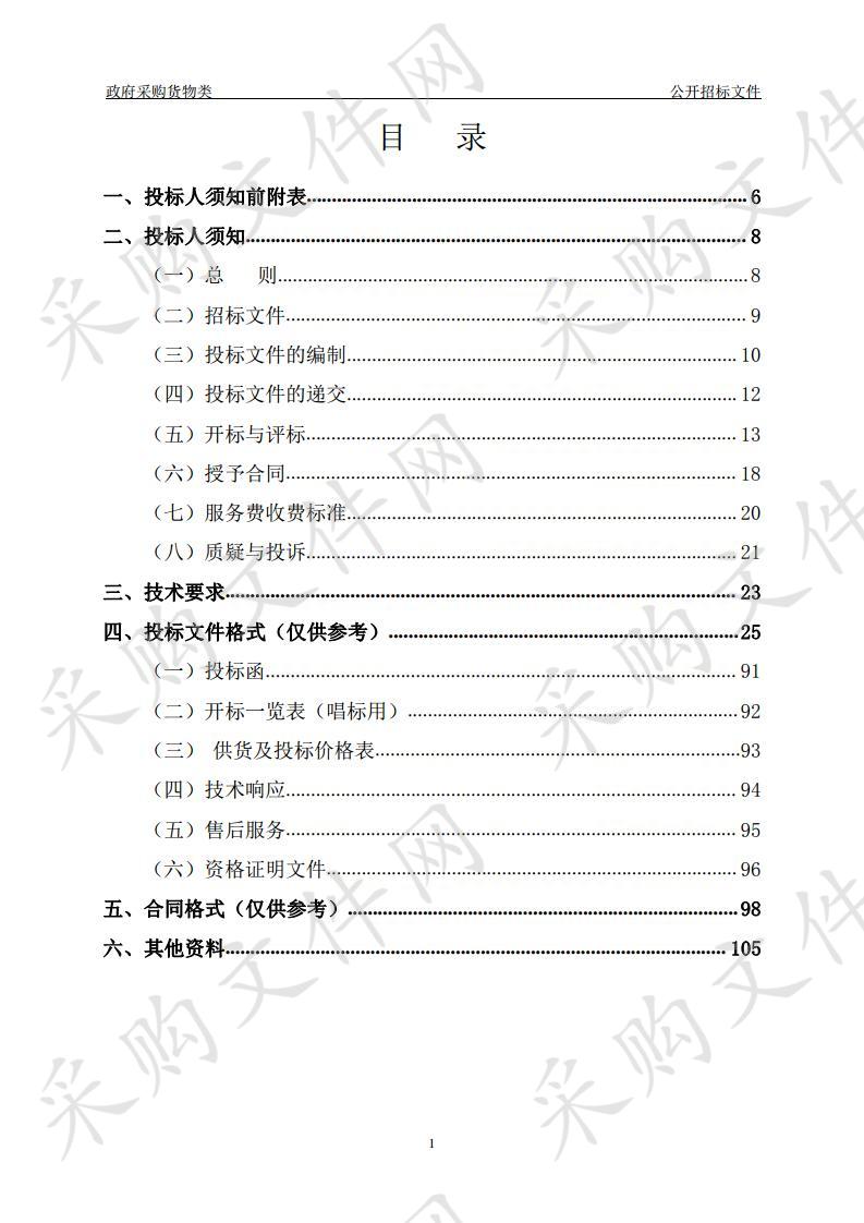 宁夏回族自治区“优质粮食工程”粮食质量安全检验监测体系建设中卫市粮油产品质量检验站建设项目