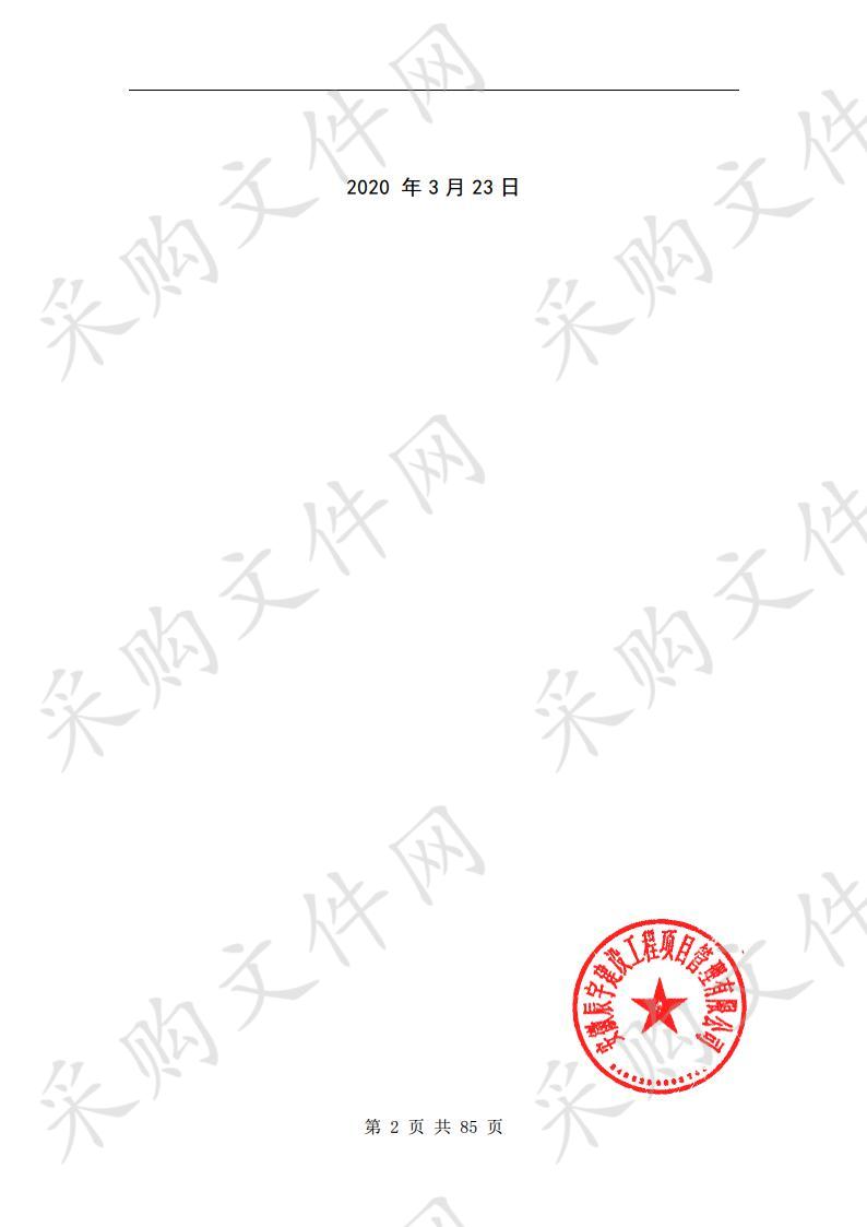 灵璧县2020年度美丽乡村省级示范中心村建设规划编制采购项目二包段