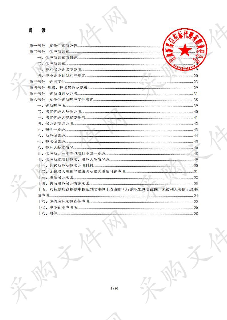 天水市复退军人精神病疗养院医用设备及CT室防护设备购置项目二包