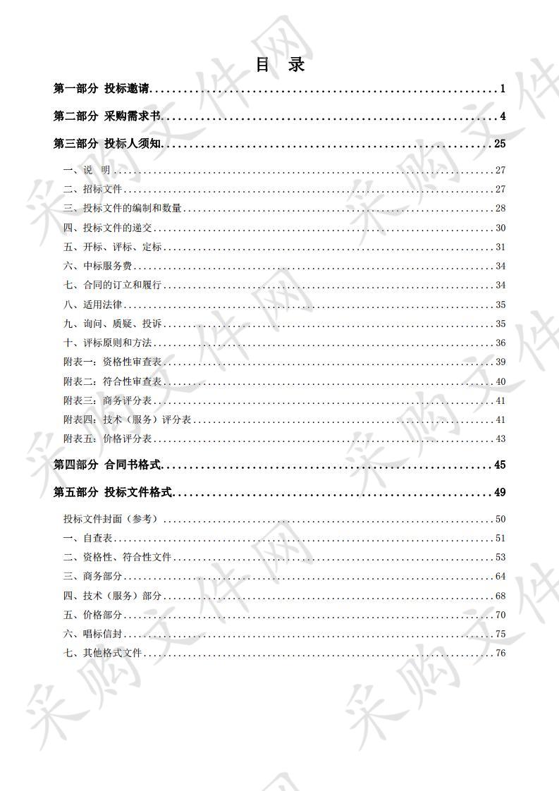 市教育局广州卫职院检验实训室设备购置