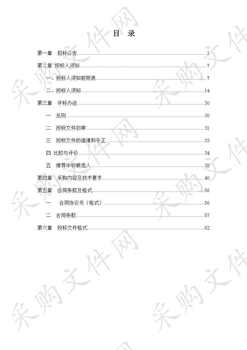 全椒县自来水厂2020年上半年二次供水设备采购及安装