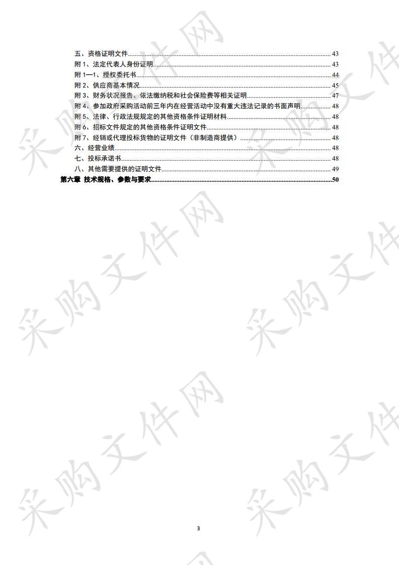 原州区国有林场天保护林员社会服务采购项目