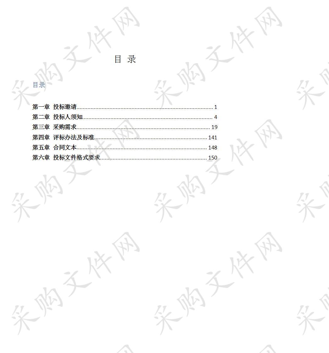 外地车限行监管系统建设项目