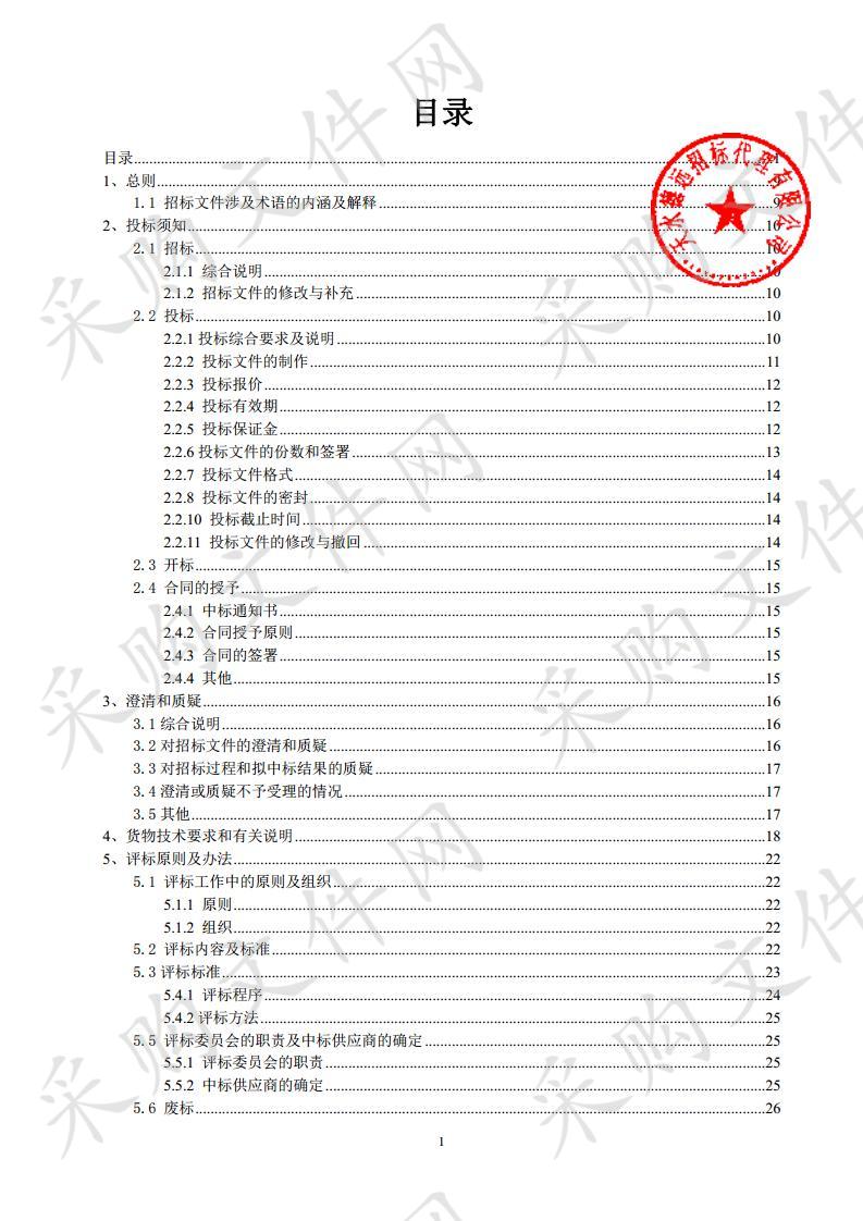 甘谷县磐安镇中心卫生院中央空调公开招标采购项目