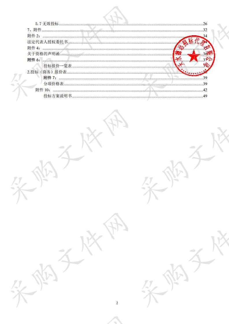 甘谷县磐安镇中心卫生院中央空调公开招标采购项目