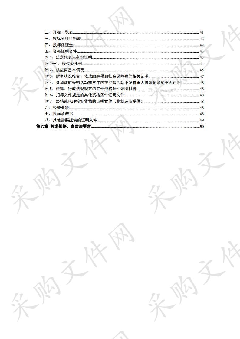  原州区2019年退化草原人工种草生态修复政府采购项目