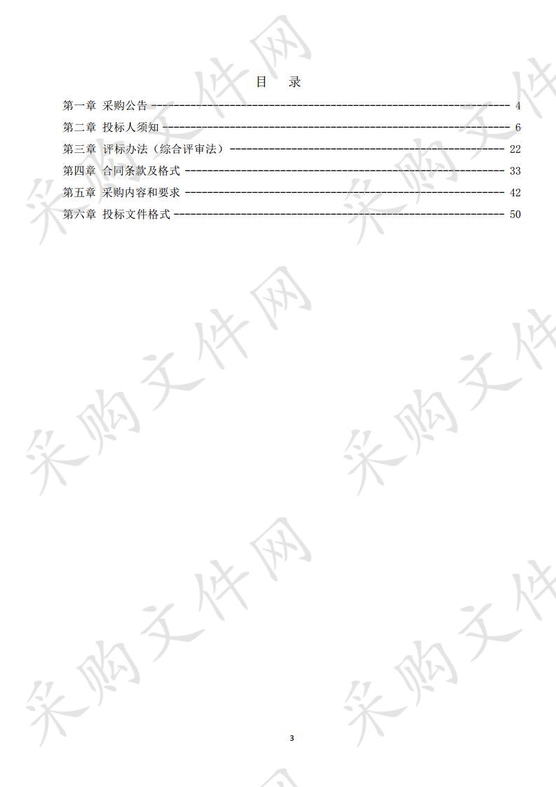 遵义医药高等专科学校人事处人力资源信息化管理系统采购项目（二次招标）