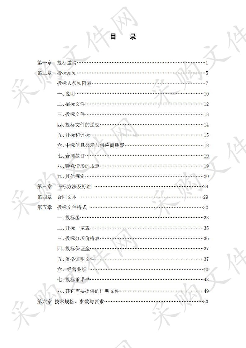 泾源县公安局采购刑侦虹膜设备、毒品毛发检测设备及耗材政府采购项目