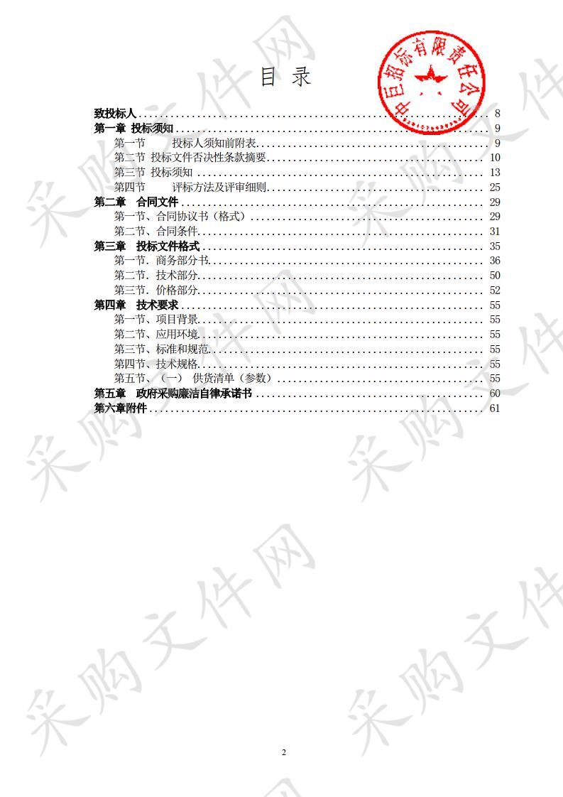 武山县人民医院口腔颌面锥形束计算机体层摄影设备采购项目