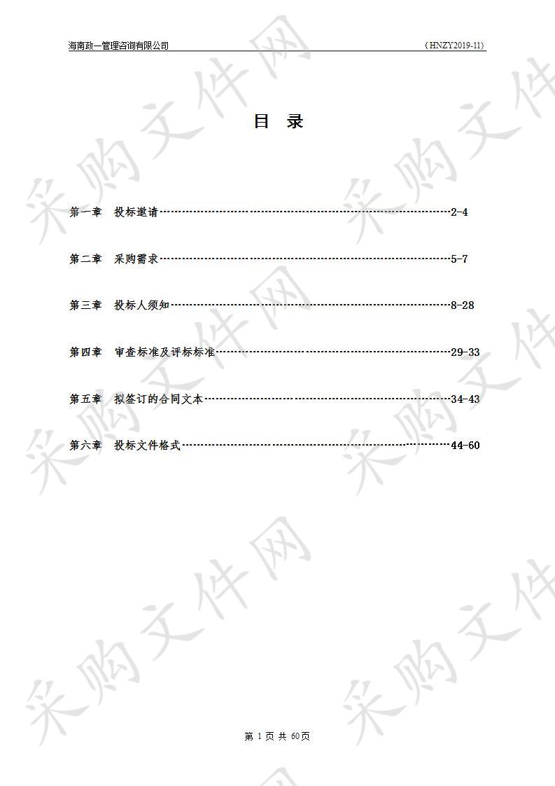 海口市S81联络线城市门户通道综合更新专项规划编制项目