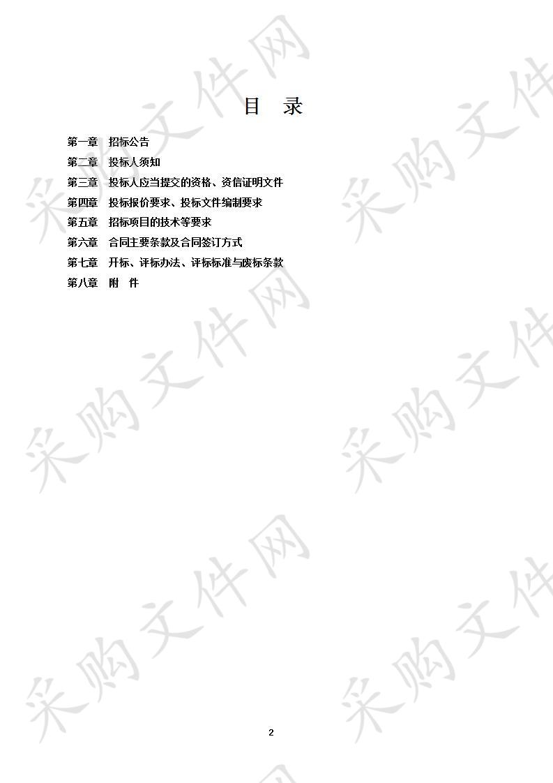 关于扬州市邗江区国家级县域节水型社会达标建设项目公开招标采购