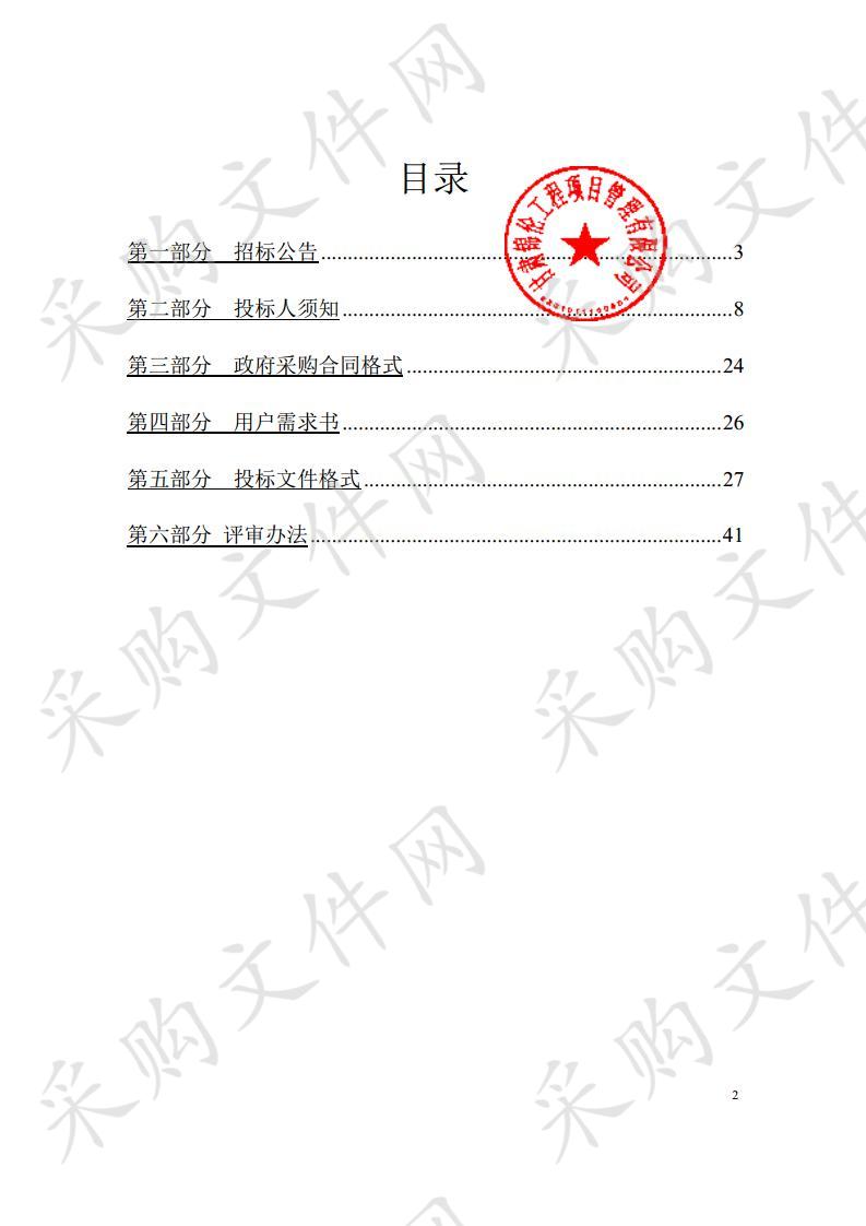 秦州区政府采购2019年度印刷类定点供应商资格入围项目