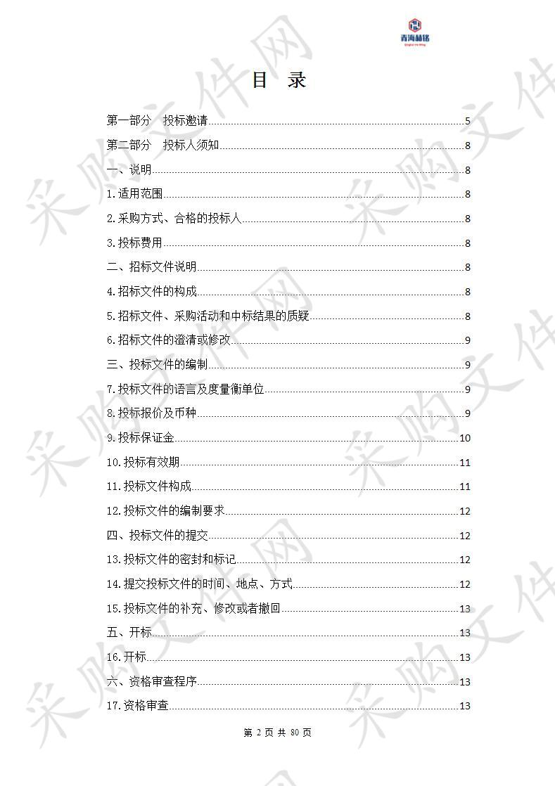 化隆县职业技术学校计算机平面设计实训室装备采购项目