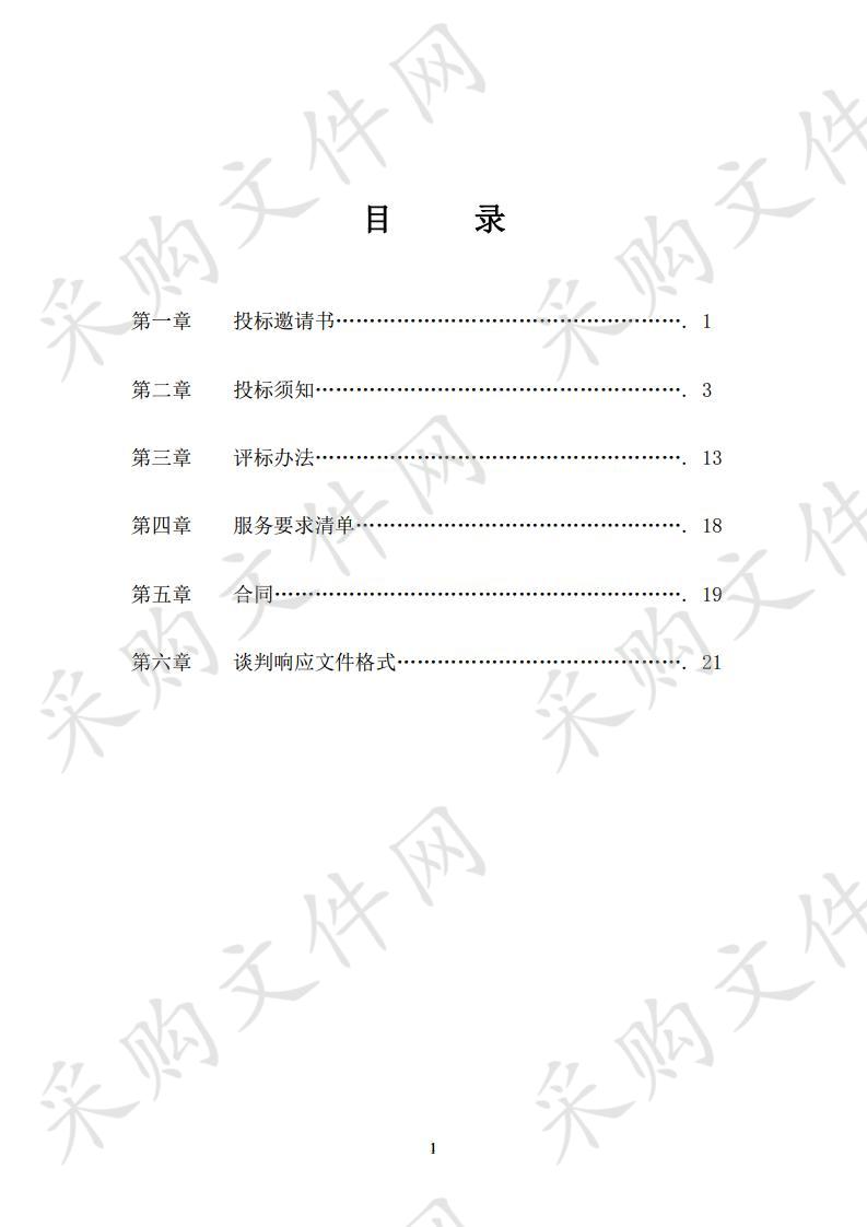 凤台县文化旅游体育局2020年“送戏进万村”项目I标段