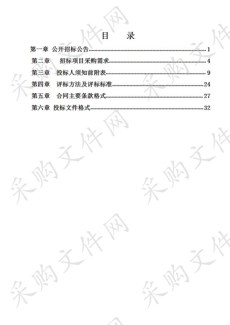 良塘镇北合村委、桥巩镇葵花村委、五山镇马则村委等3个村庄规划编制服务