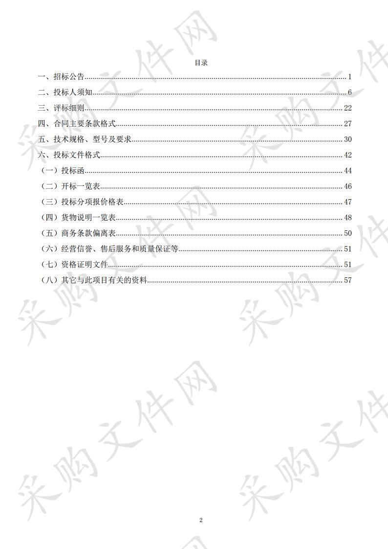 西吉县教育体育局2019-2020年义务教育薄弱环节改善与能力提升项目第二批在线互动课堂政府采购项目