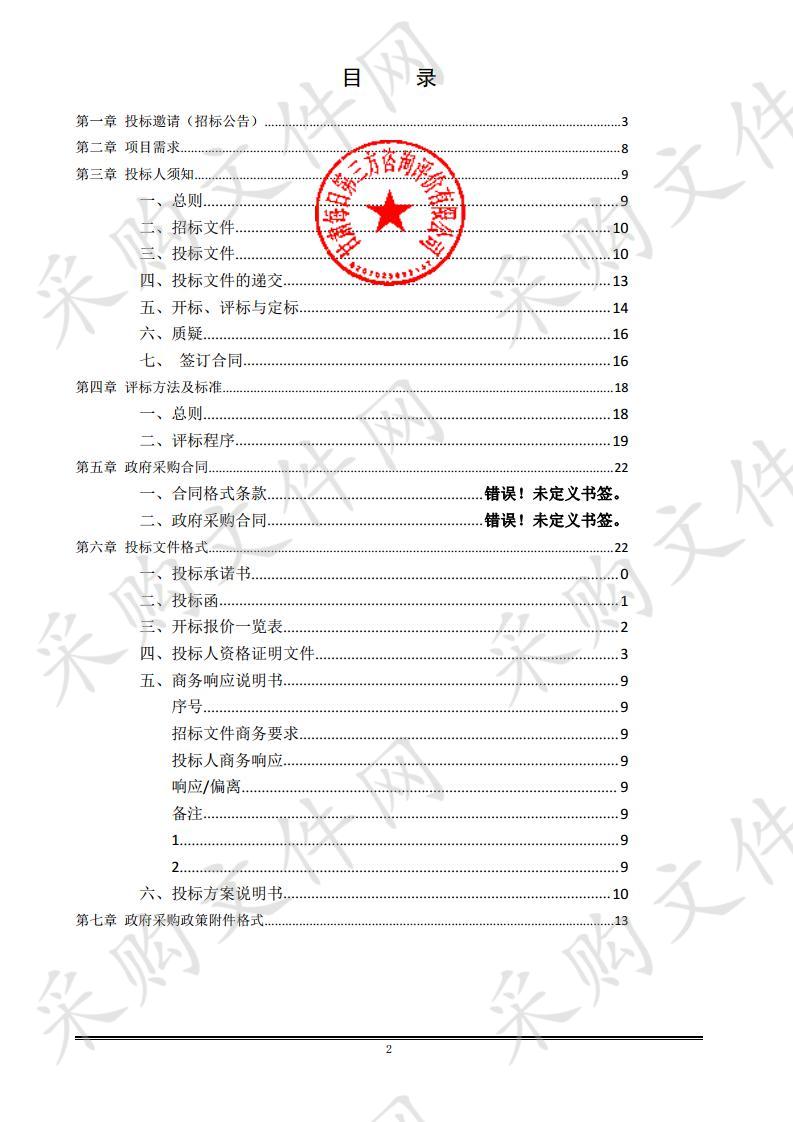 武山县多规合一城乡统筹总体规划（2016－2030）修编项目