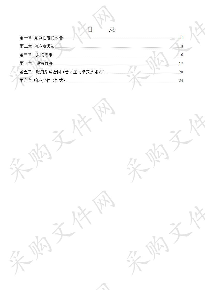 桂林经济技术开发区苏桥片区区域节能评估报告项目