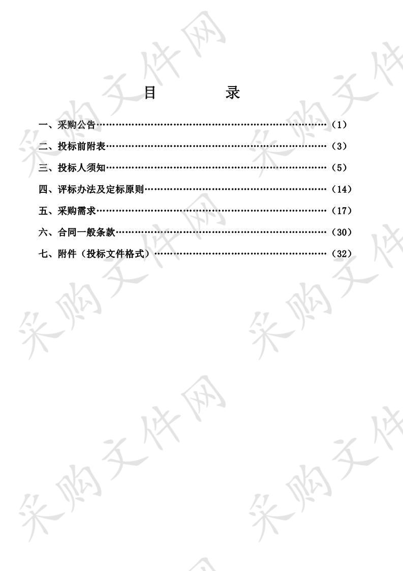 道真自治县民族幼儿园设施设备采购项目（A、B、C包）